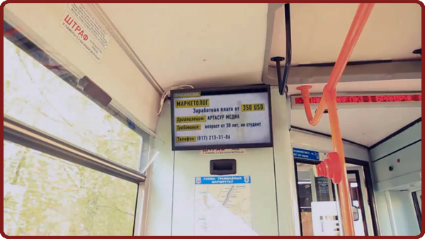 Реклама на экране в трамвае Минска