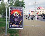 Реклама на сити-форматах в Минске